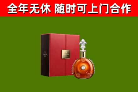 昭化区回收路易十三