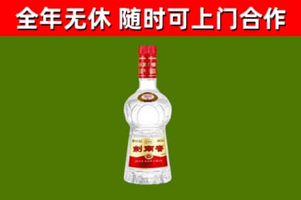 昭化区回收剑南春