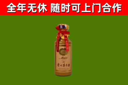 昭化区回收30年茅台酒