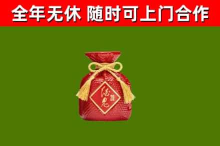 昭化区回收酒鬼酒